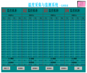 换热站自动控制系统