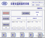 冰箱温度监控系统对科研机构的重要性